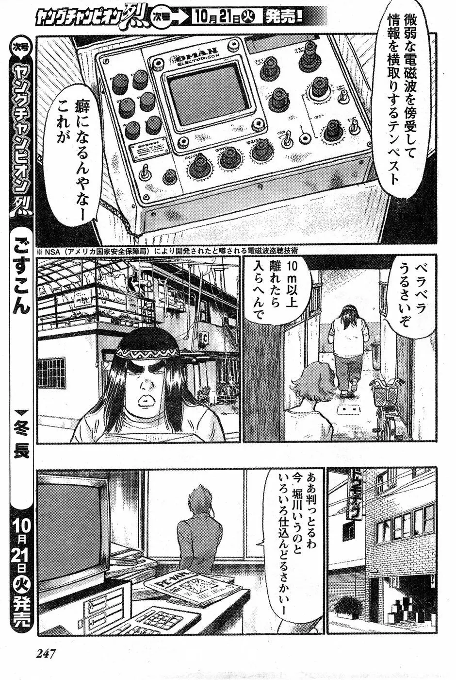 ヤングチャンピオン烈 Vol.14 Page.232