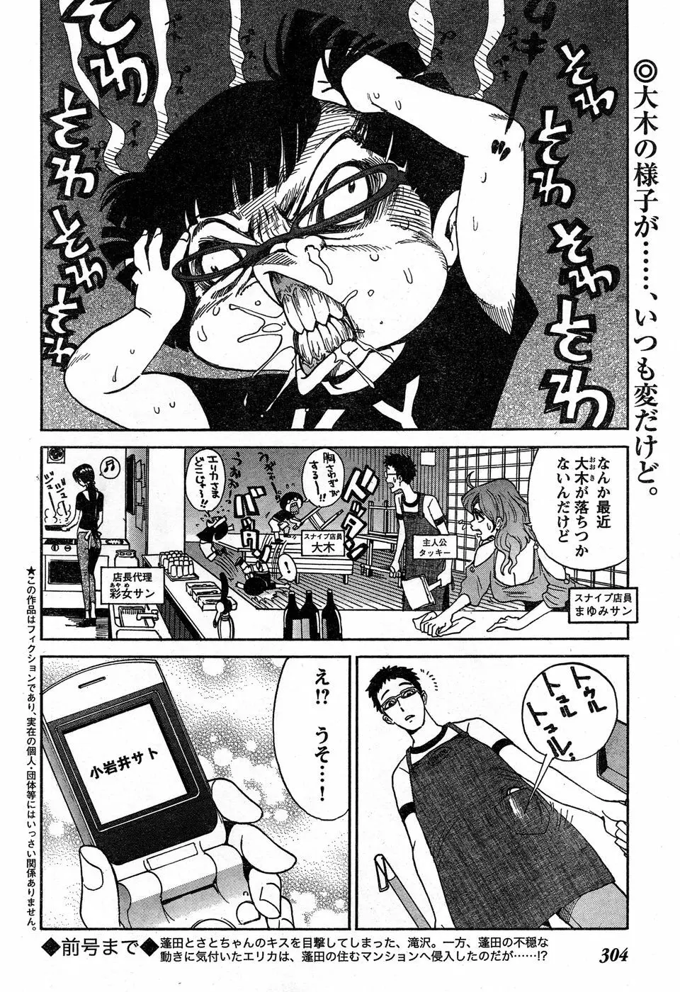 ヤングチャンピオン烈 Vol.14 Page.287