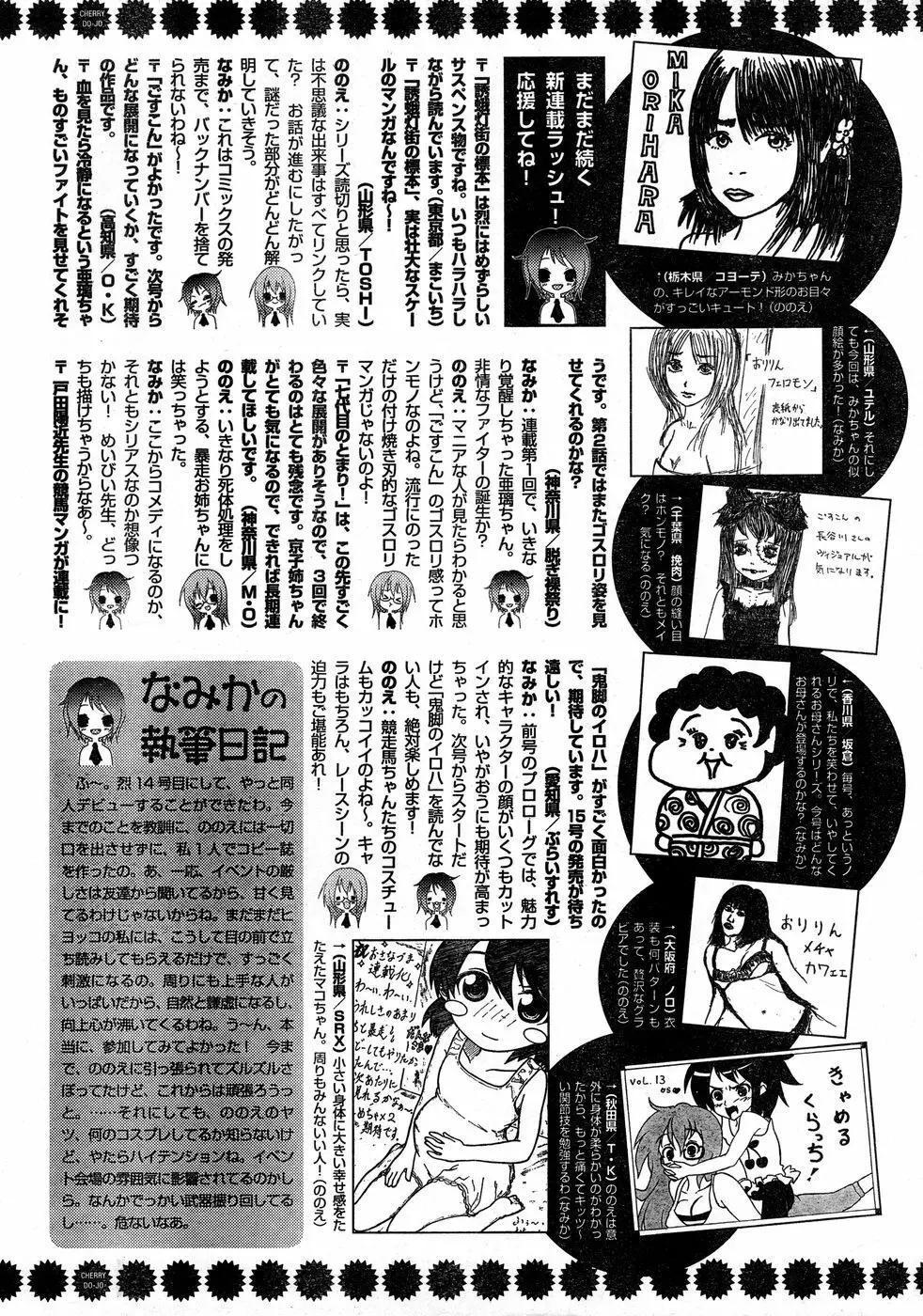 ヤングチャンピオン烈 Vol.14 Page.327