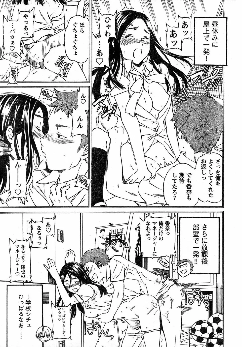 ヤングチャンピオン烈 Vol.14 Page.39