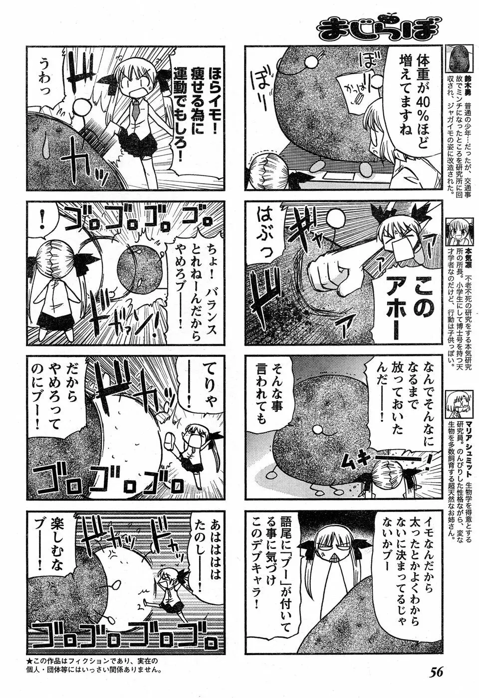 ヤングチャンピオン烈 Vol.14 Page.50