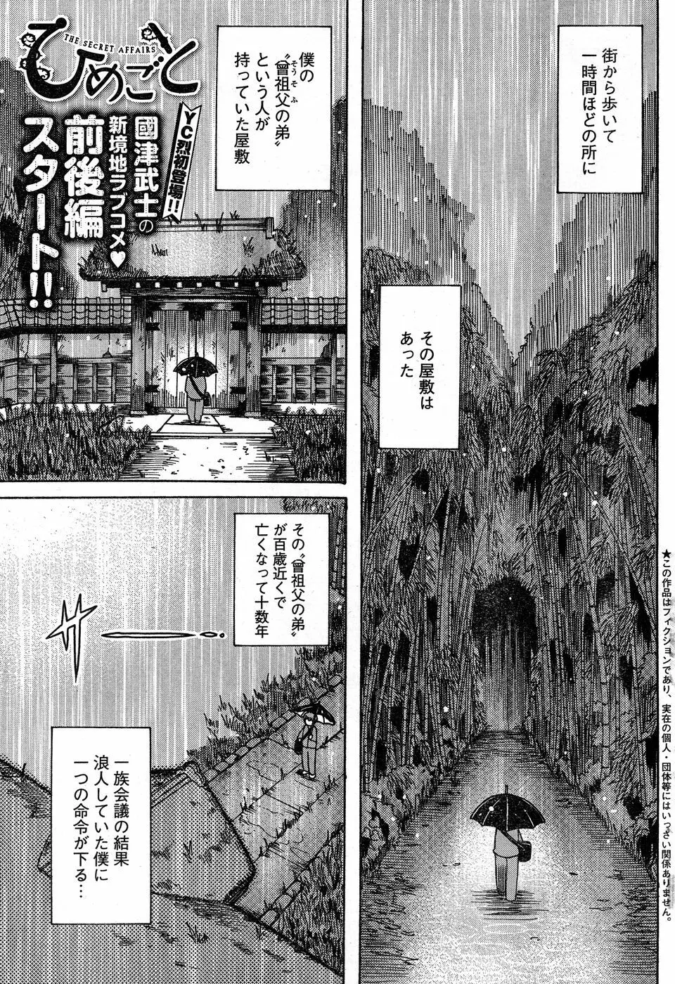 ヤングチャンピオン烈 Vol.14 Page.57
