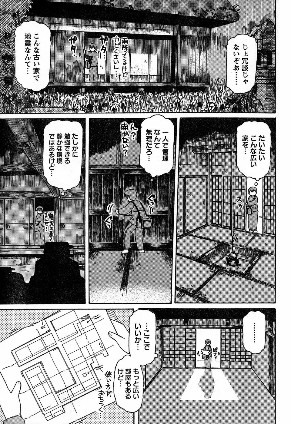 ヤングチャンピオン烈 Vol.14 Page.61