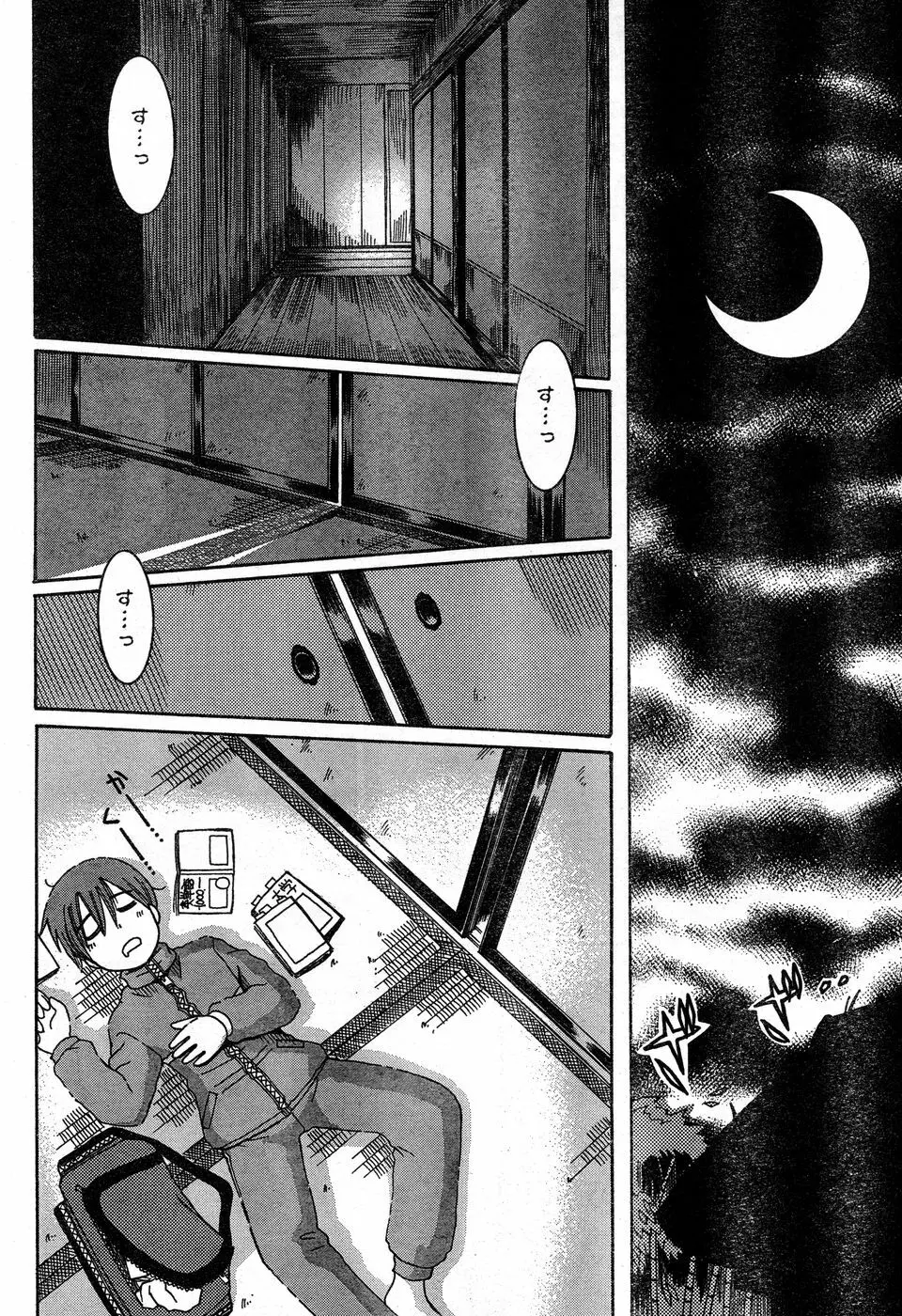ヤングチャンピオン烈 Vol.14 Page.62