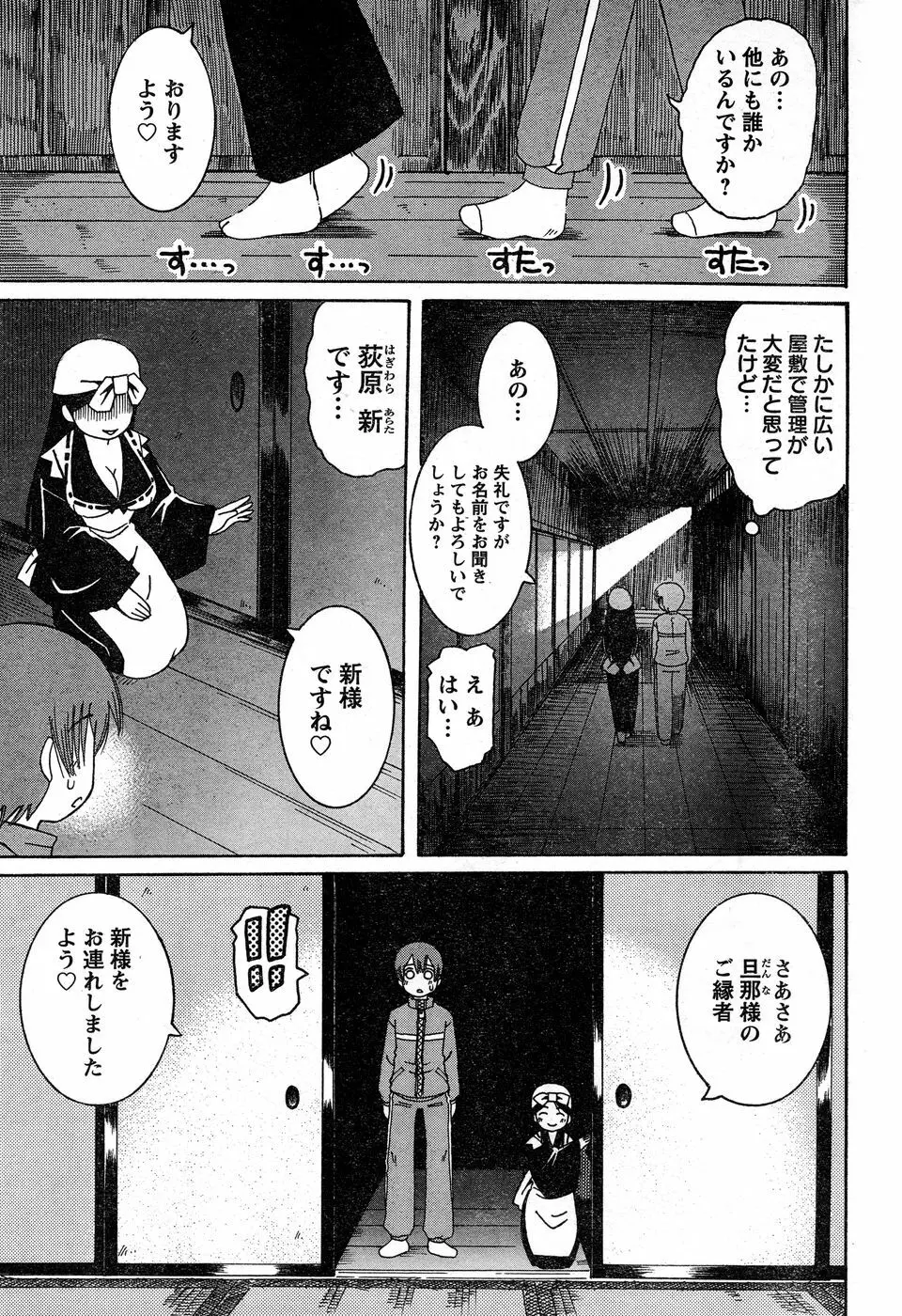 ヤングチャンピオン烈 Vol.14 Page.65