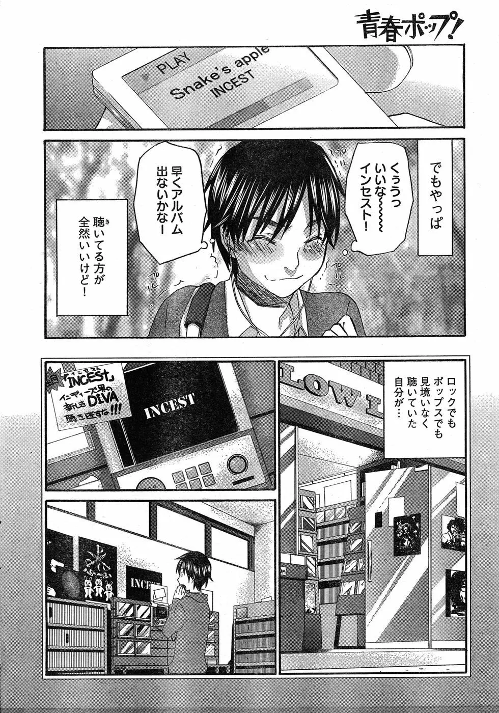 ヤングチャンピオン烈 Vol.17 Page.10