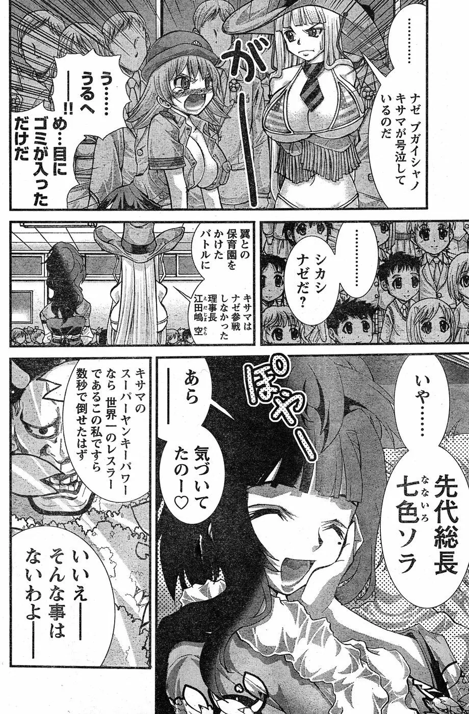 ヤングチャンピオン烈 Vol.17 Page.129