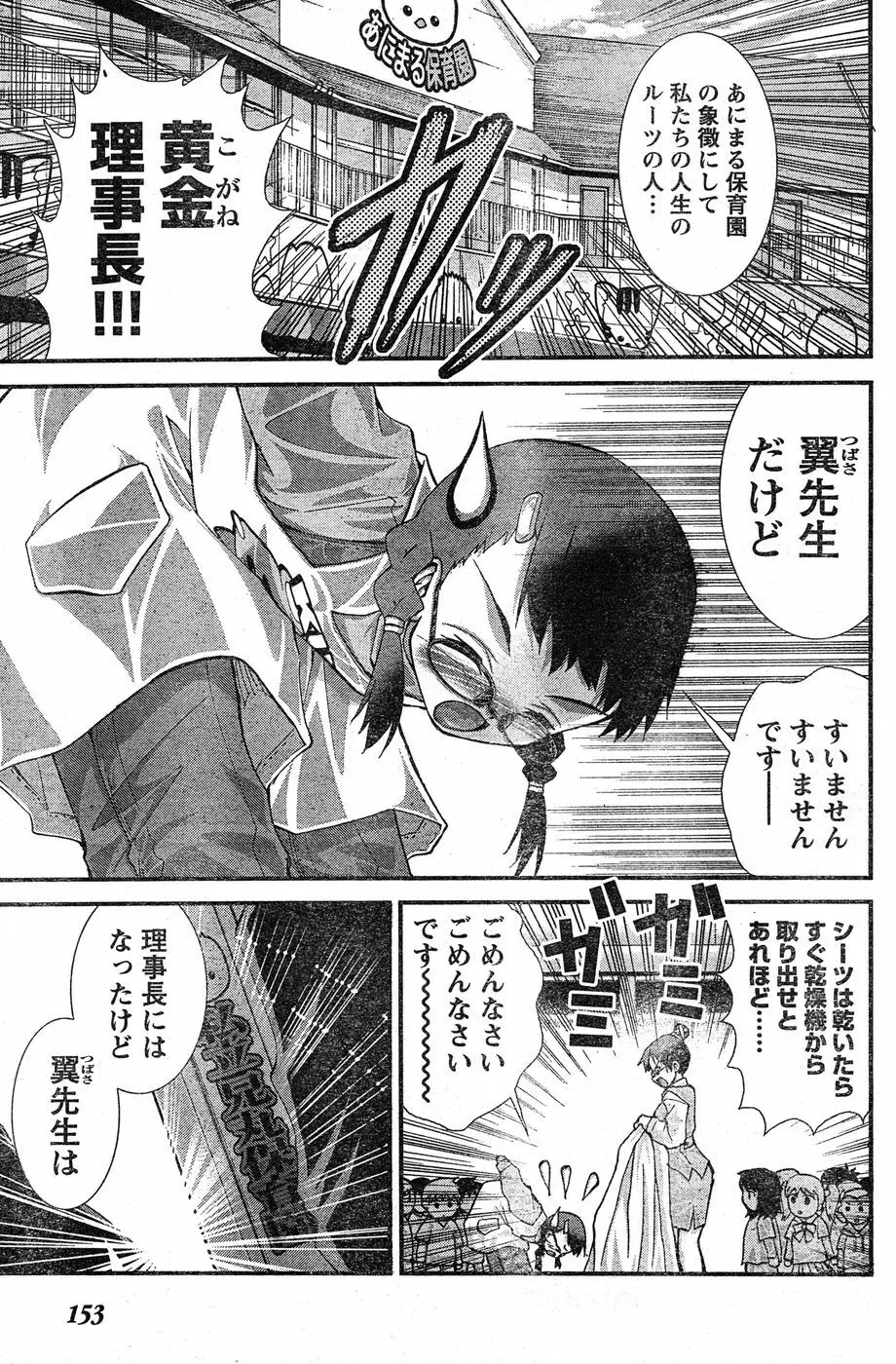 ヤングチャンピオン烈 Vol.17 Page.142