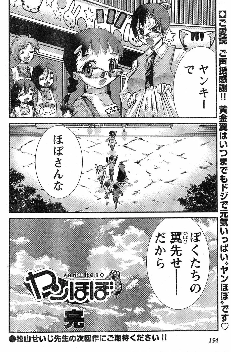 ヤングチャンピオン烈 Vol.17 Page.143