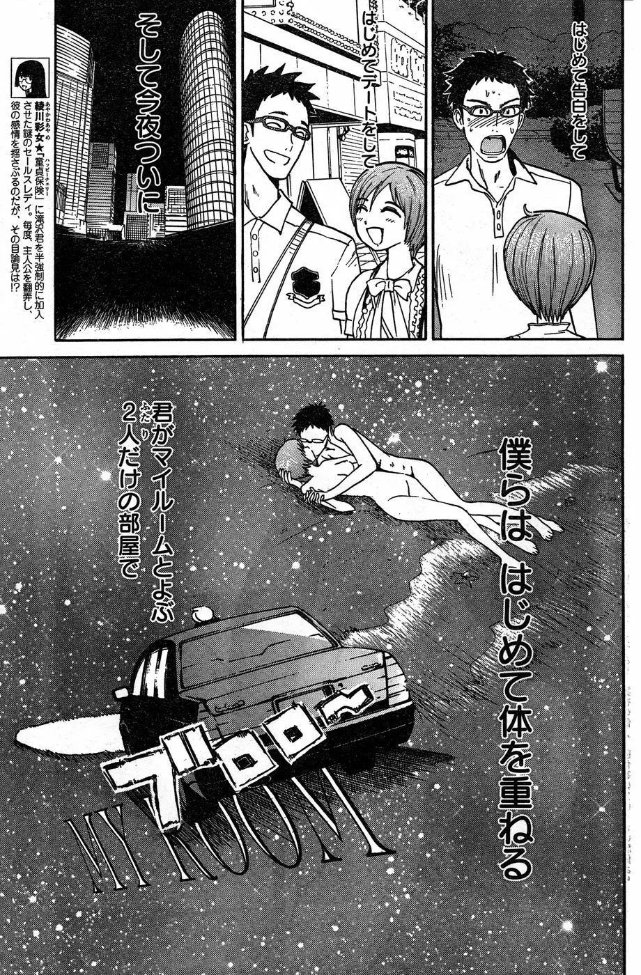 ヤングチャンピオン烈 Vol.17 Page.146