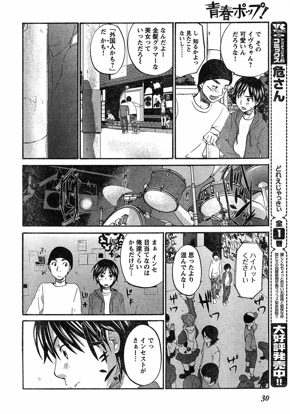 ヤングチャンピオン烈 Vol.17 Page.21