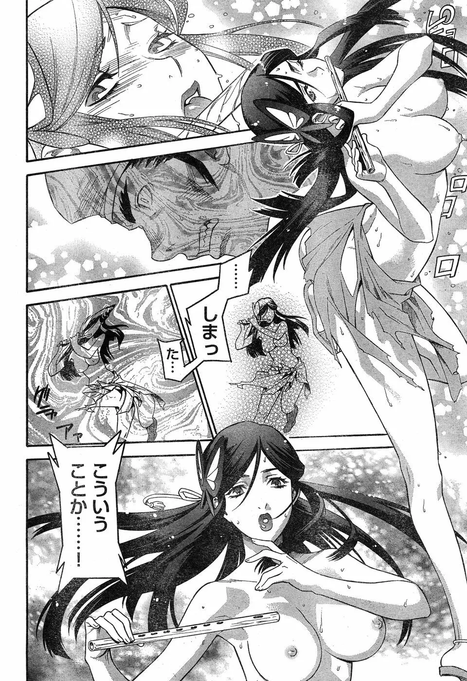 ヤングチャンピオン烈 Vol.17 Page.244