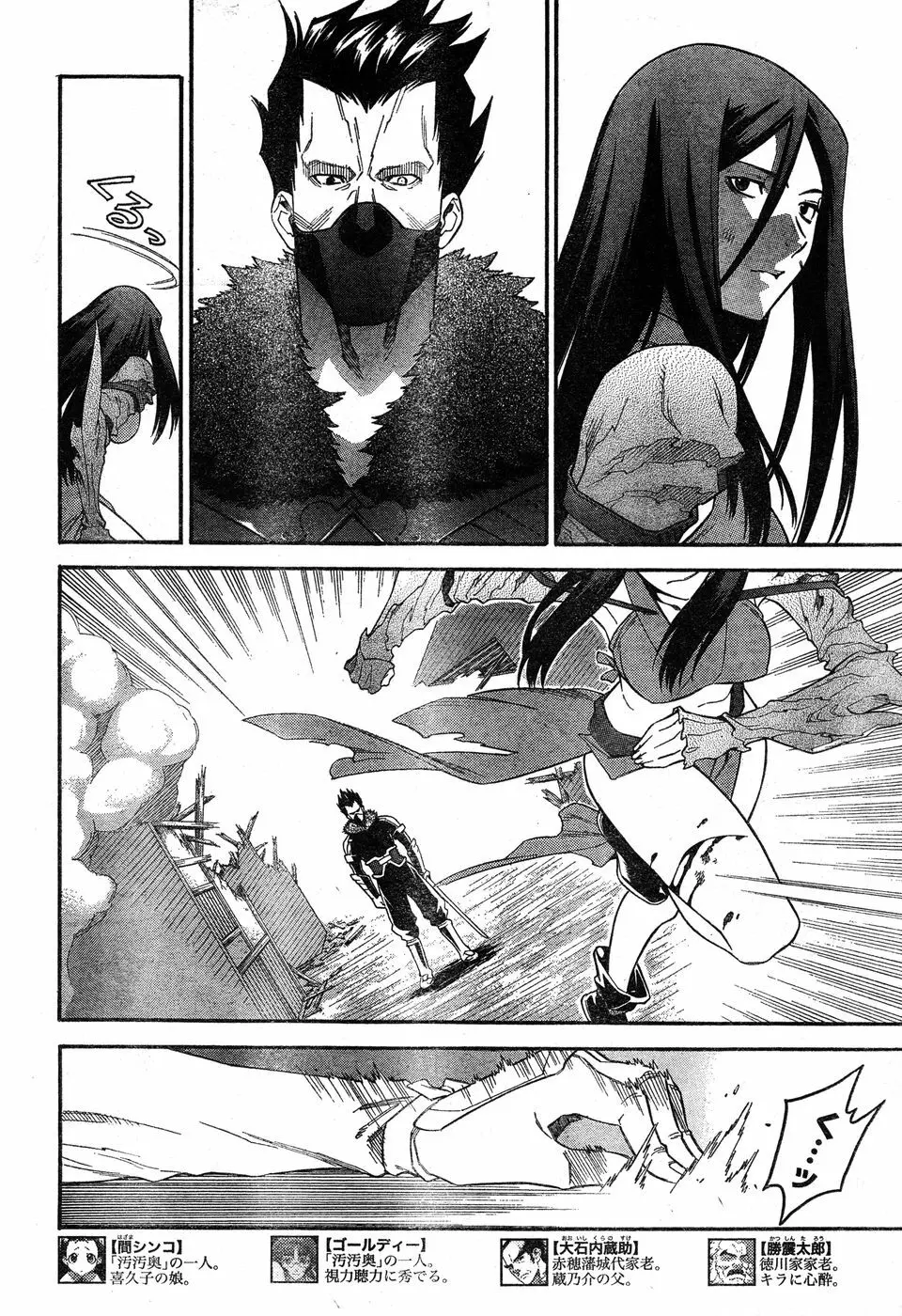 ヤングチャンピオン烈 Vol.17 Page.250