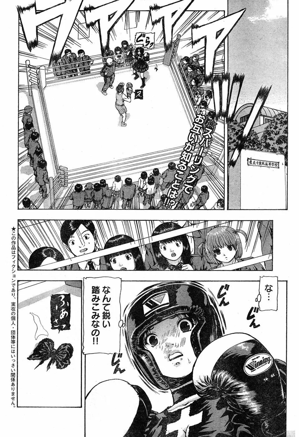 ヤングチャンピオン烈 Vol.17 Page.264