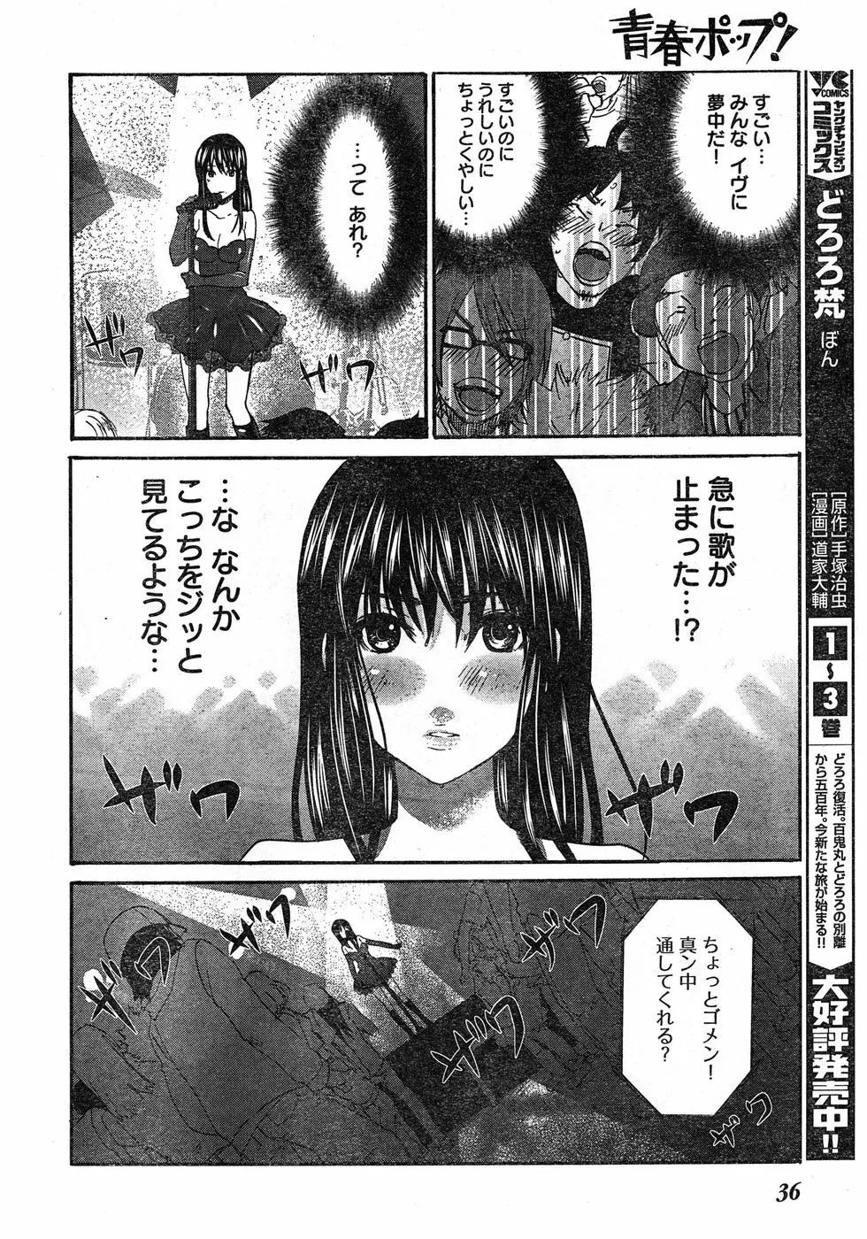 ヤングチャンピオン烈 Vol.17 Page.27