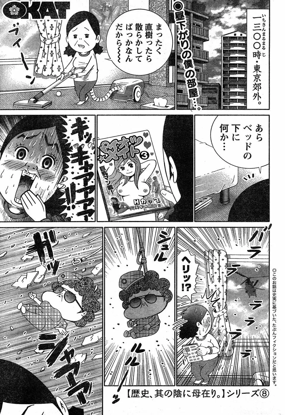 ヤングチャンピオン烈 Vol.17 Page.281