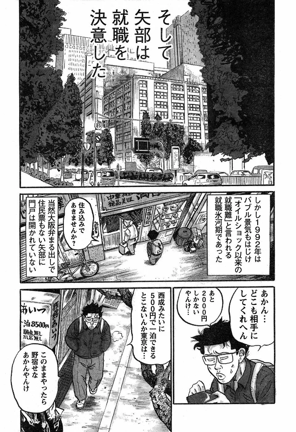 ヤングチャンピオン烈 Vol.17 Page.293
