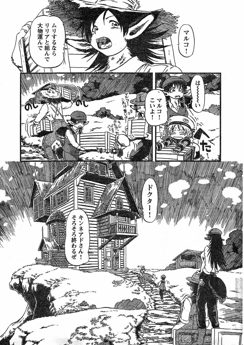 ヤングチャンピオン烈 Vol.17 Page.309