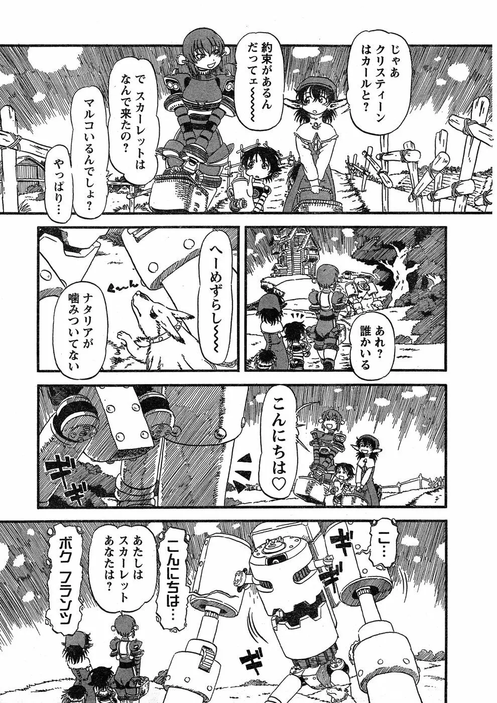 ヤングチャンピオン烈 Vol.17 Page.311