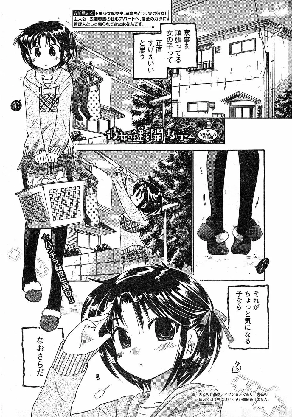 ヤングチャンピオン烈 Vol.17 Page.32