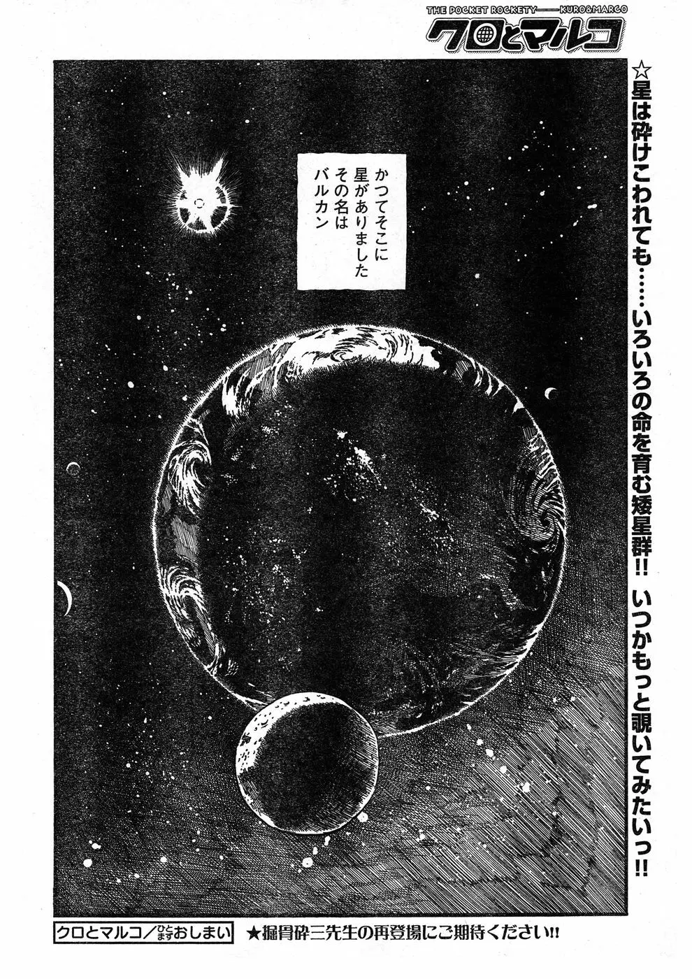ヤングチャンピオン烈 Vol.17 Page.321