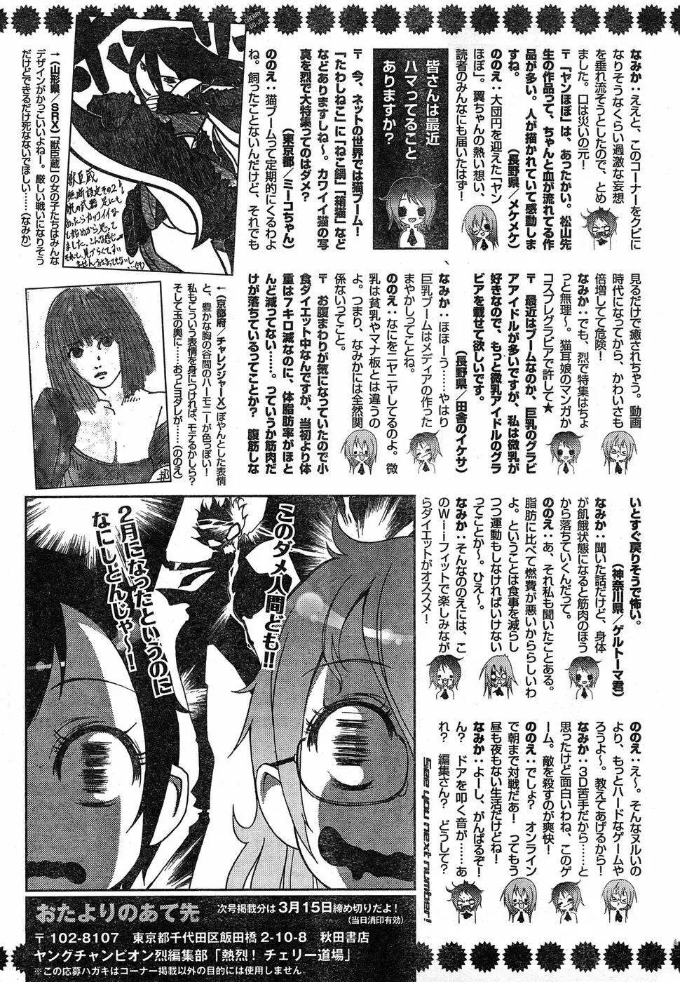 ヤングチャンピオン烈 Vol.17 Page.324