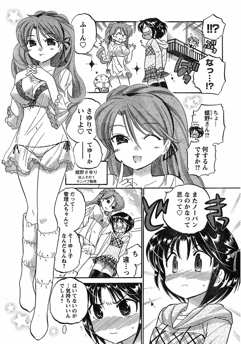 ヤングチャンピオン烈 Vol.17 Page.36