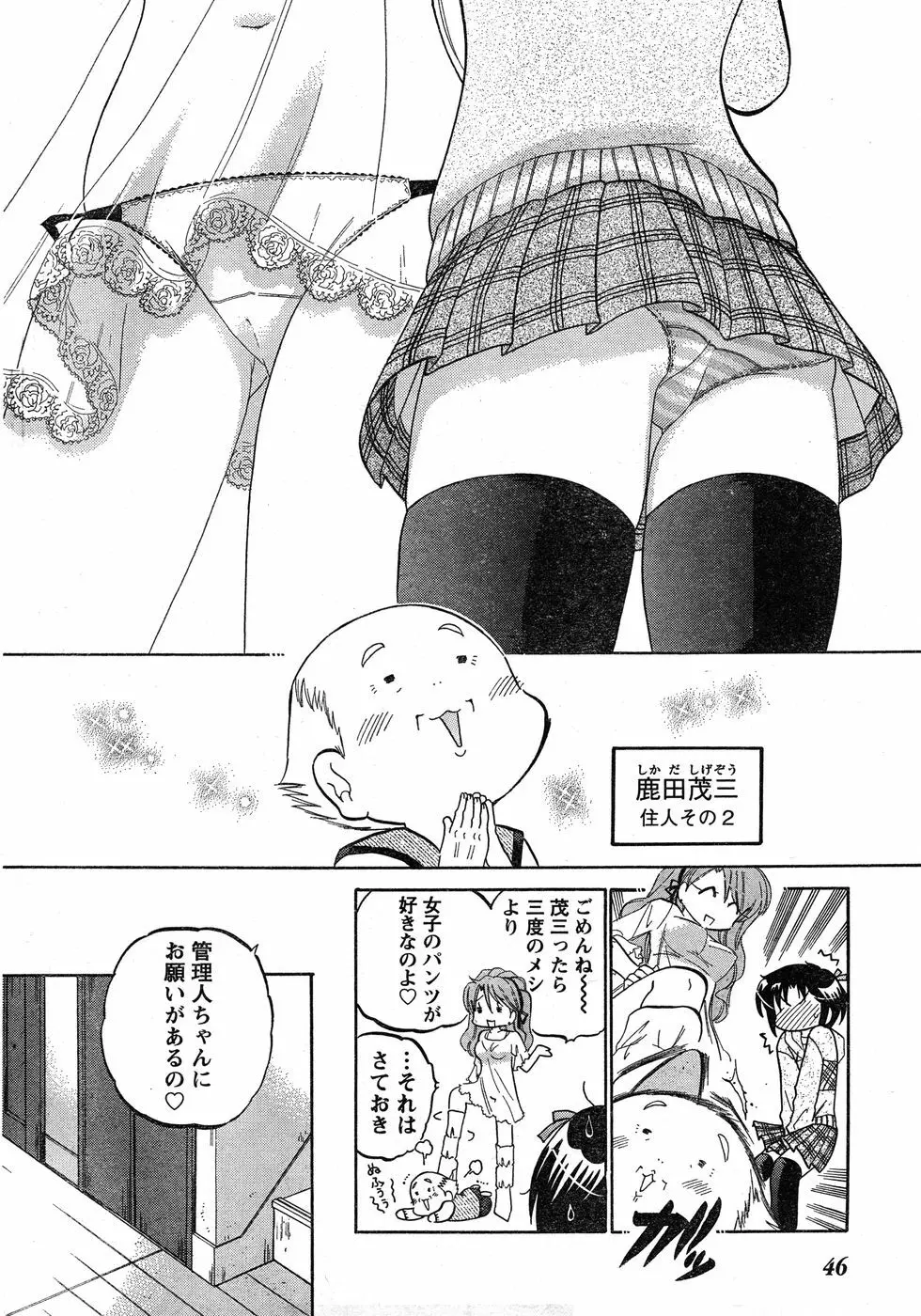 ヤングチャンピオン烈 Vol.17 Page.37