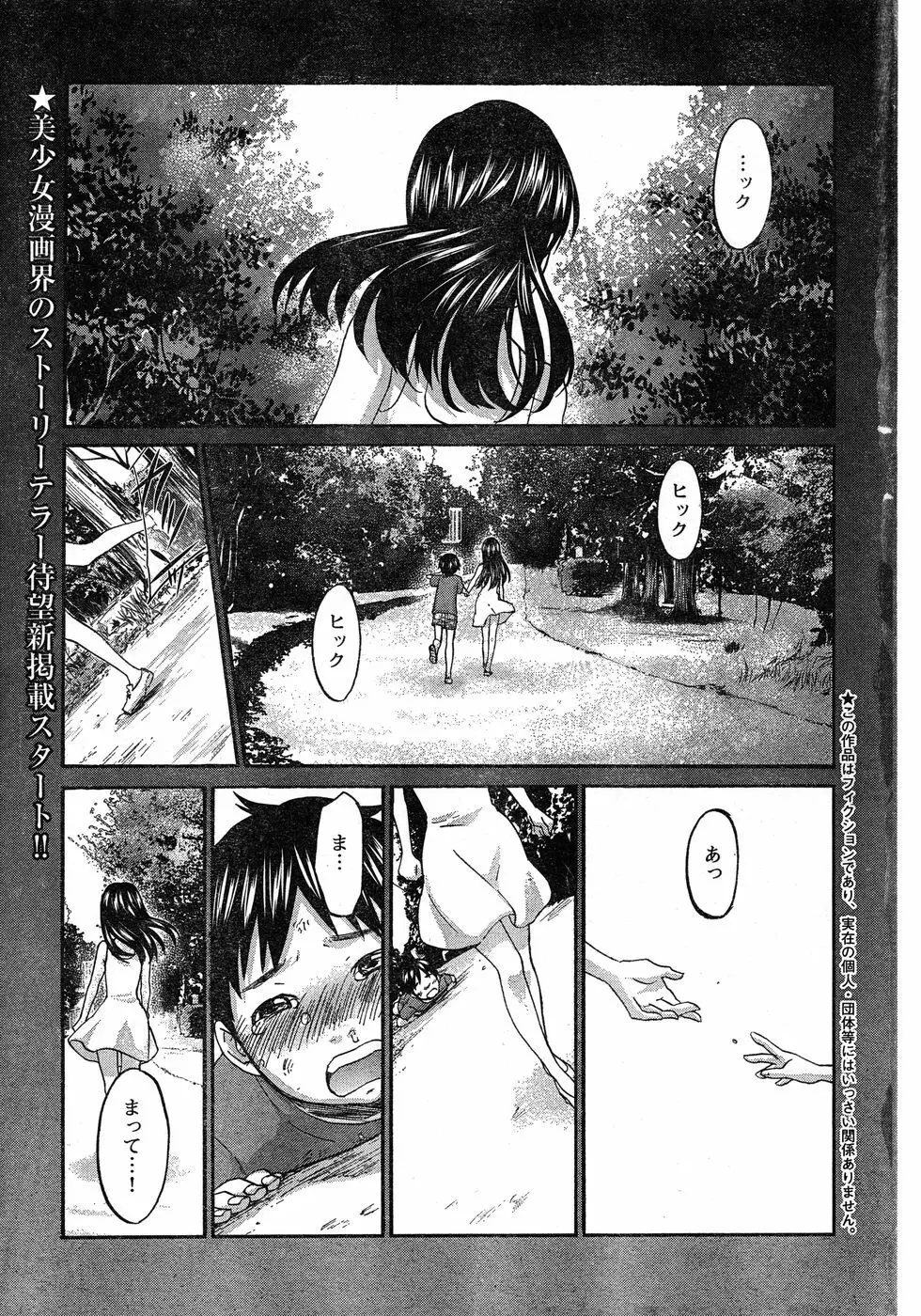 ヤングチャンピオン烈 Vol.17 Page.4