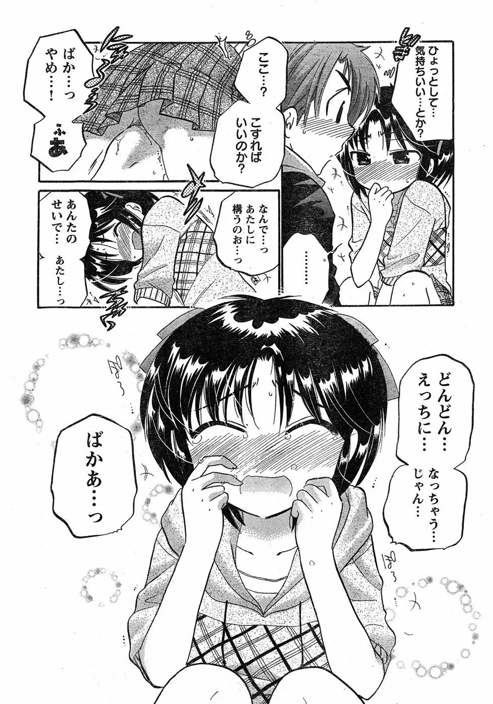 ヤングチャンピオン烈 Vol.17 Page.51