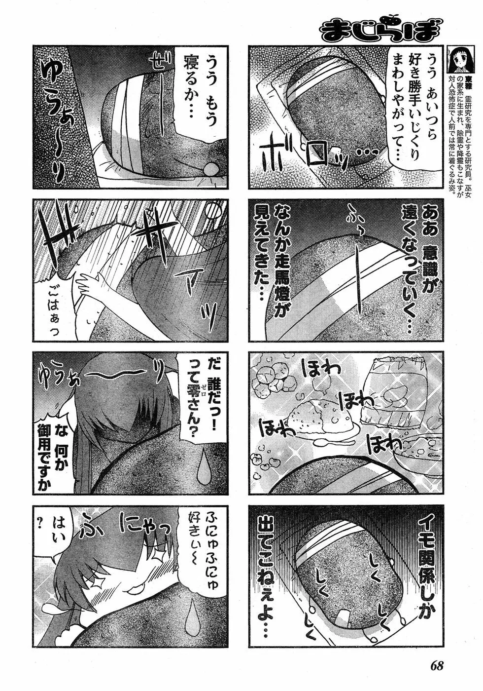 ヤングチャンピオン烈 Vol.17 Page.59