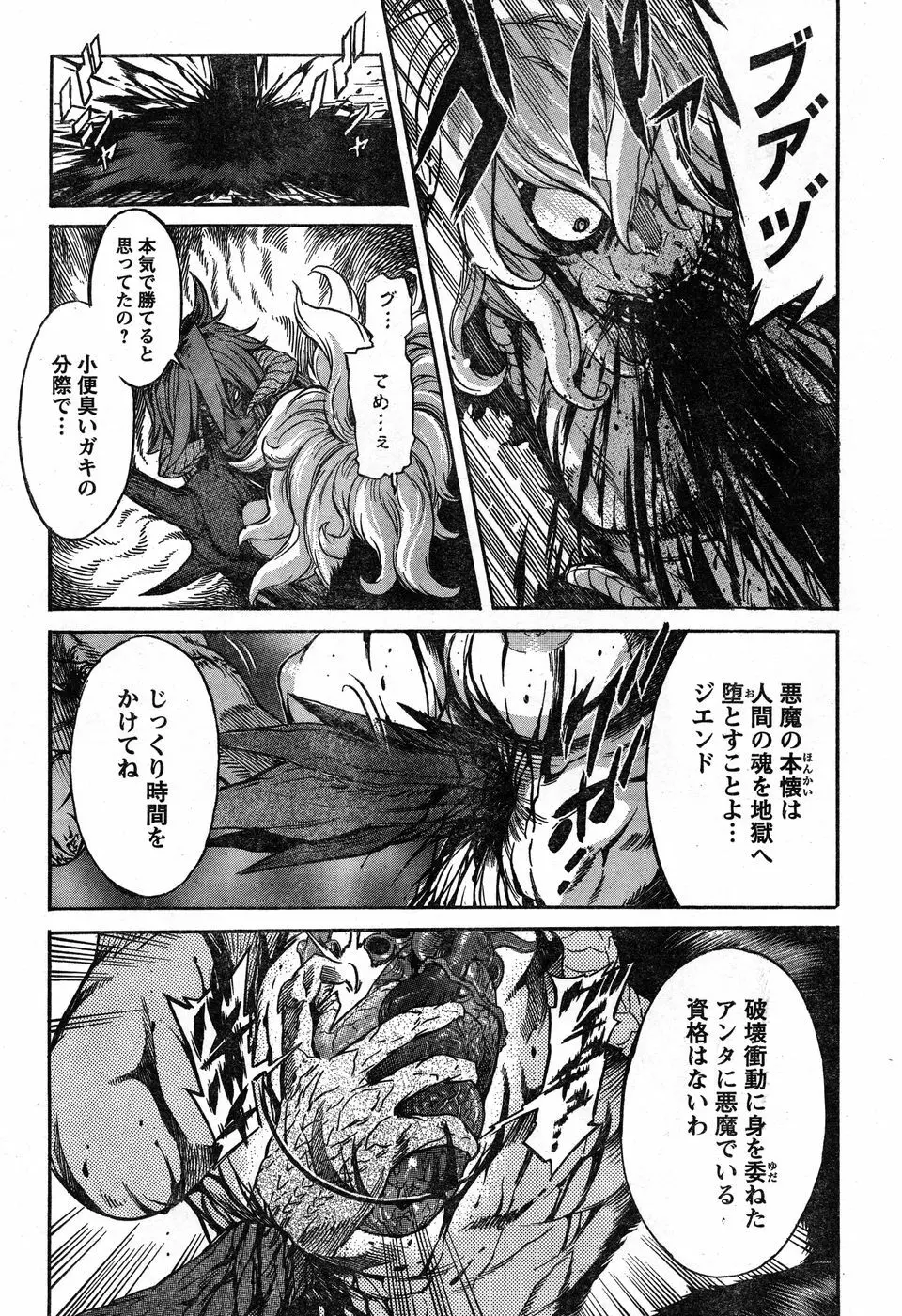 ヤングチャンピオン烈 Vol.19 Page.274
