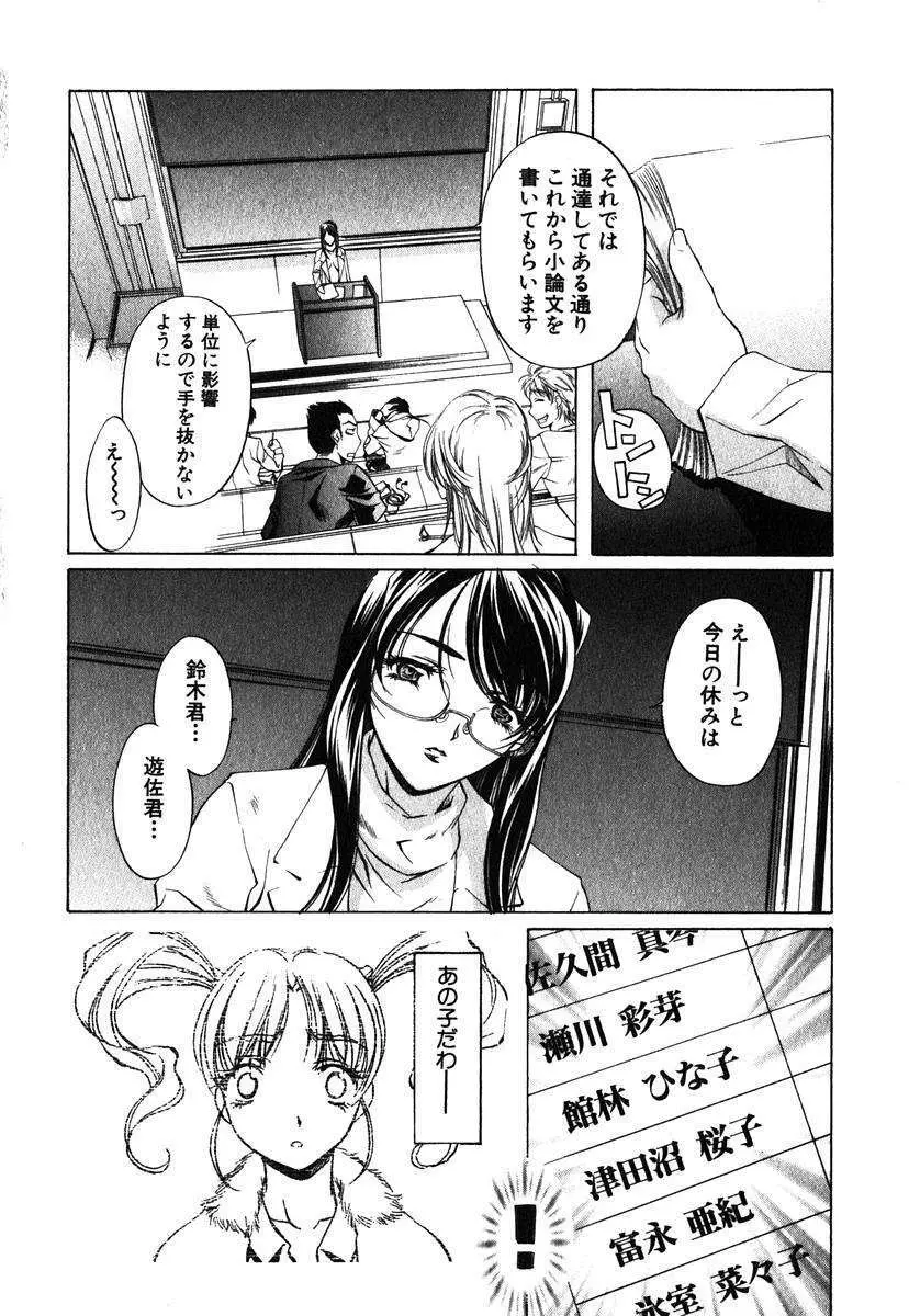 異性愛白書1 Page.109