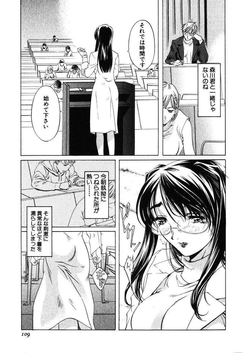 異性愛白書1 Page.110