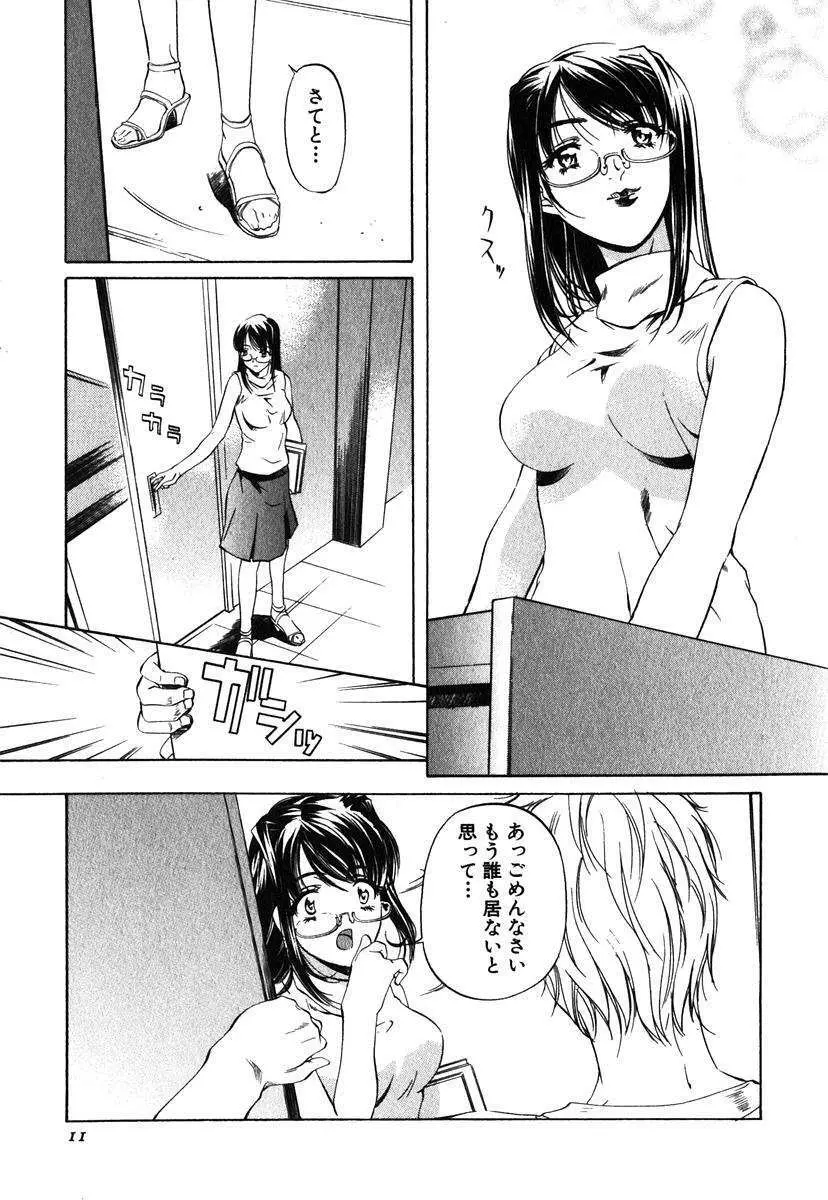 異性愛白書1 Page.12