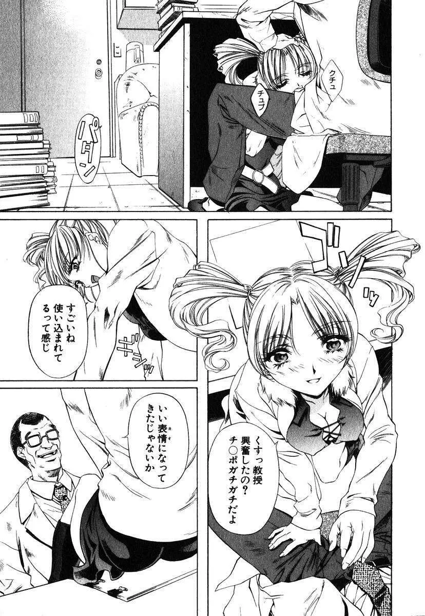 異性愛白書1 Page.138