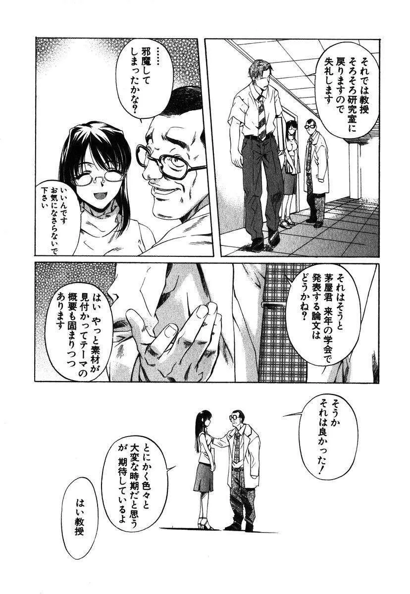 異性愛白書1 Page.18