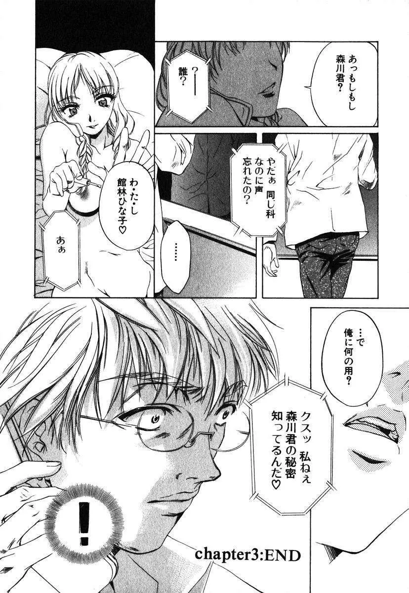 異性愛白書1 Page.73