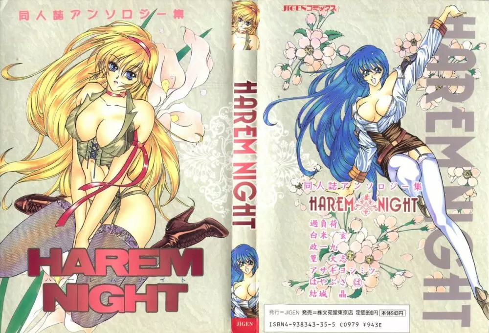 Harem Night Page.1