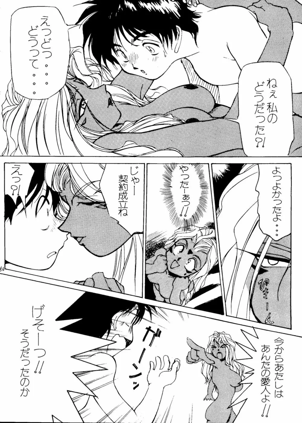 STYLE -second stage- Page.55