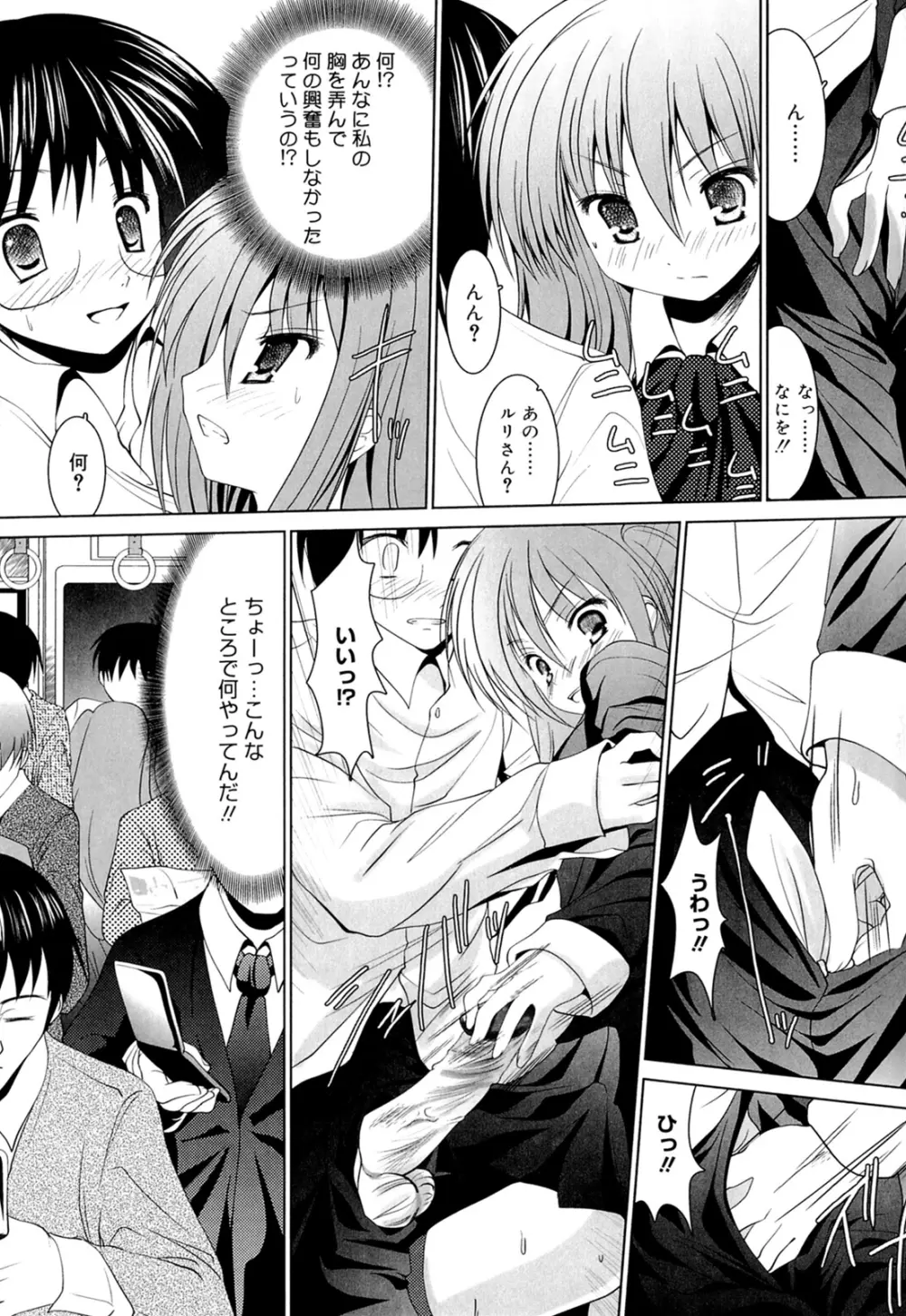 スイート☆パラダイス Page.147