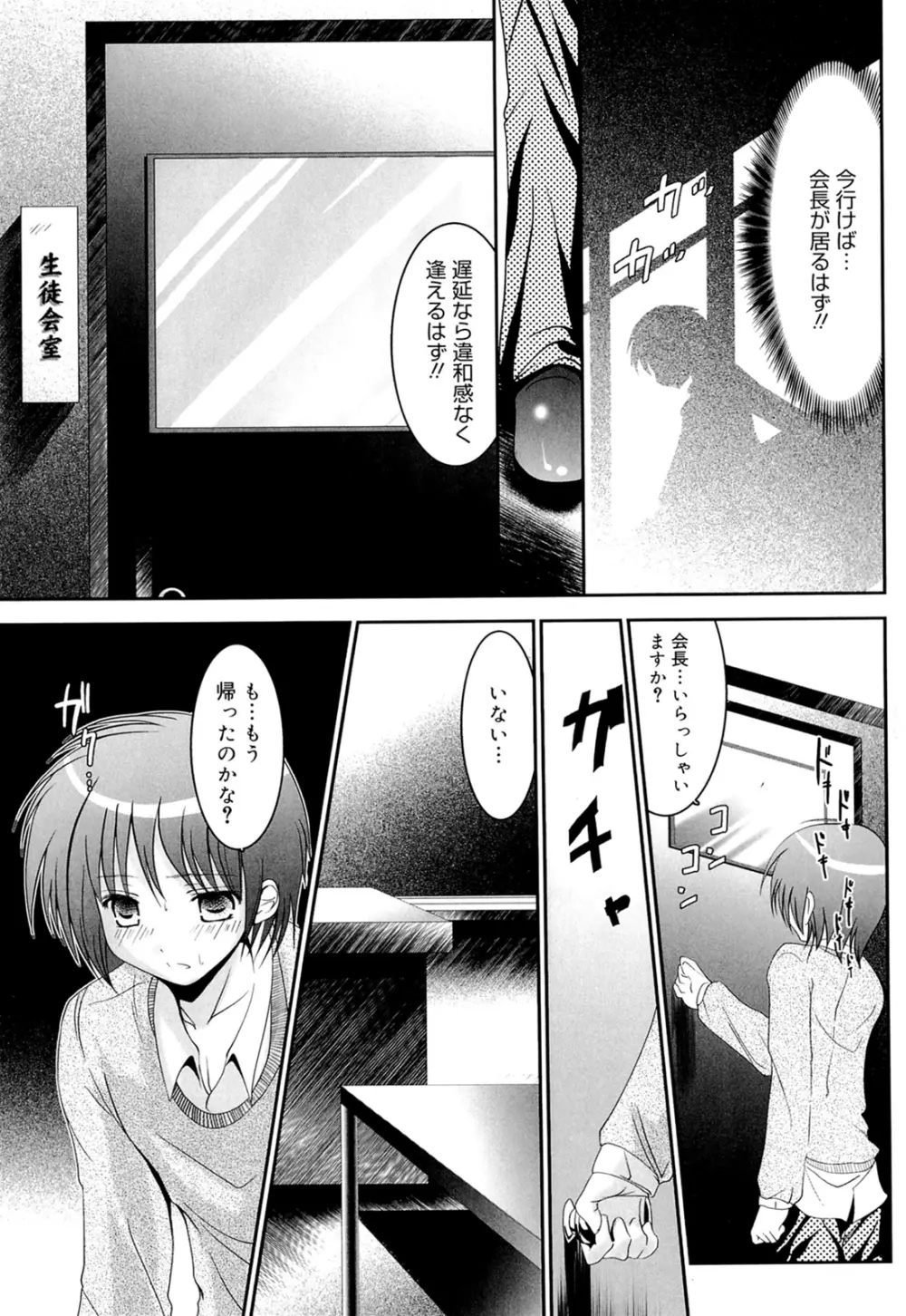 スイート☆パラダイス Page.177