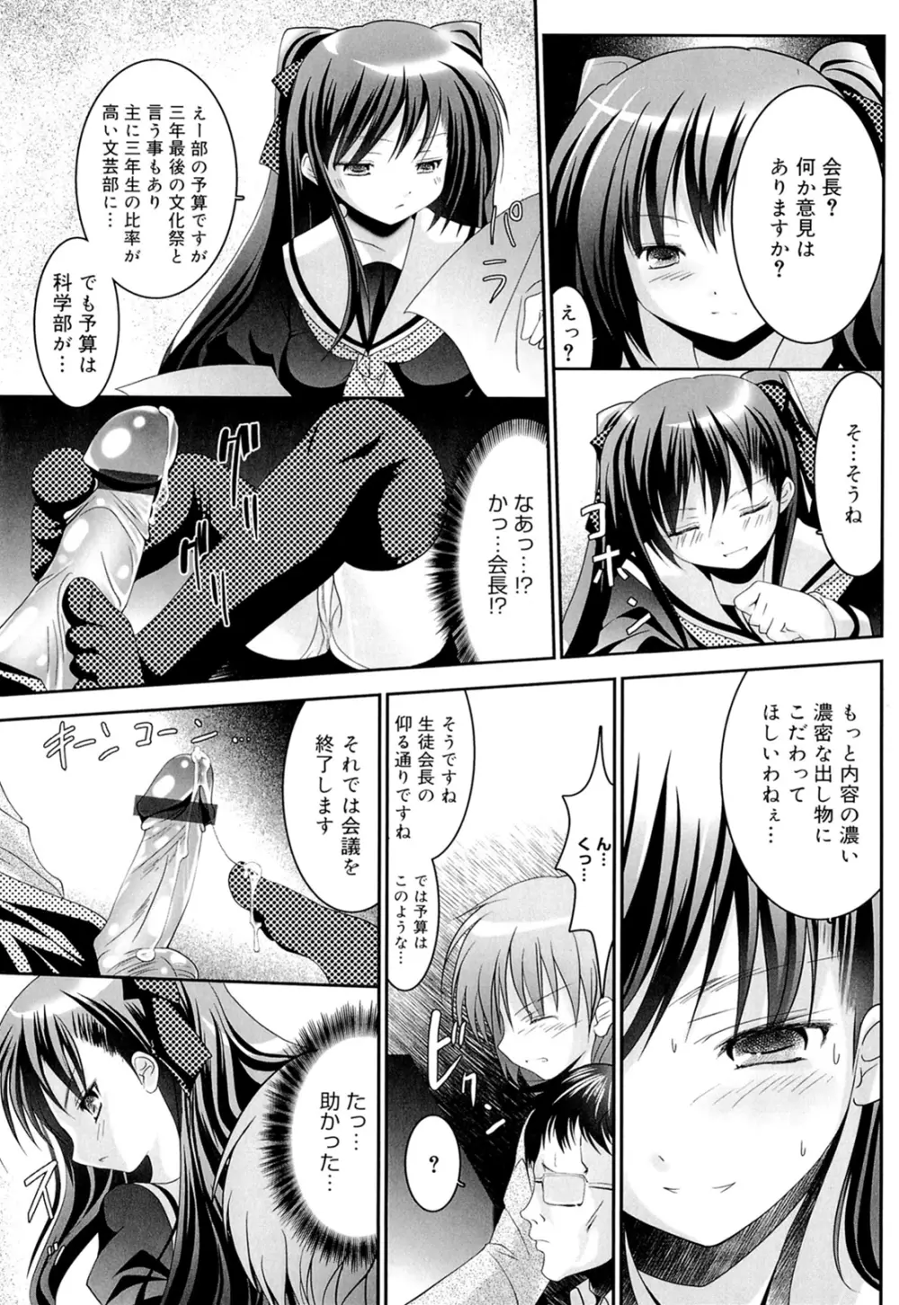 スイート☆パラダイス Page.185