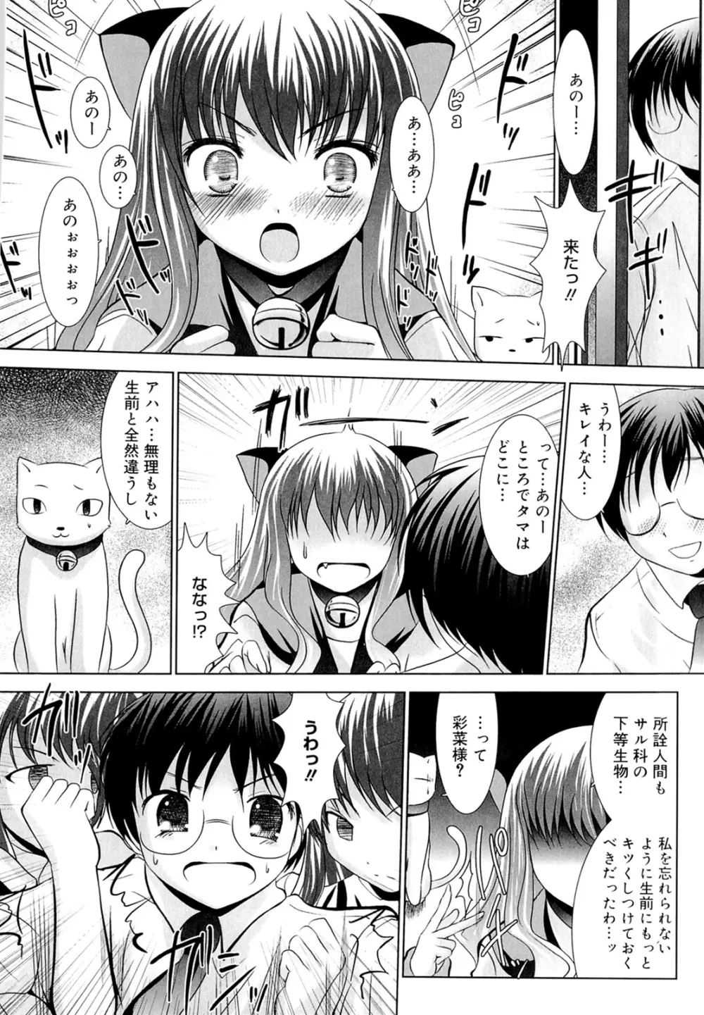 スイート☆パラダイス Page.66