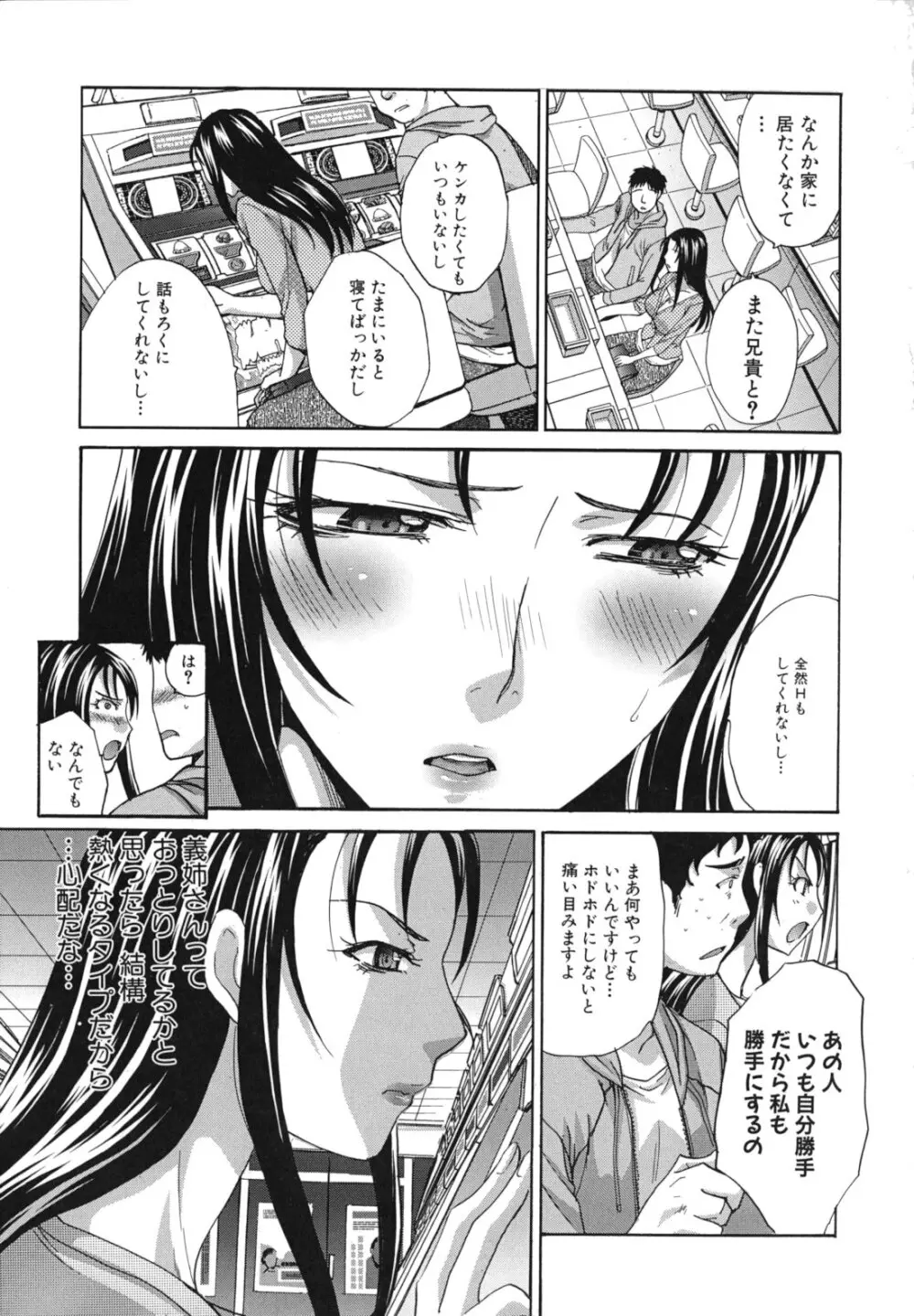 まりこさん -人妻欲情視線- Page.180