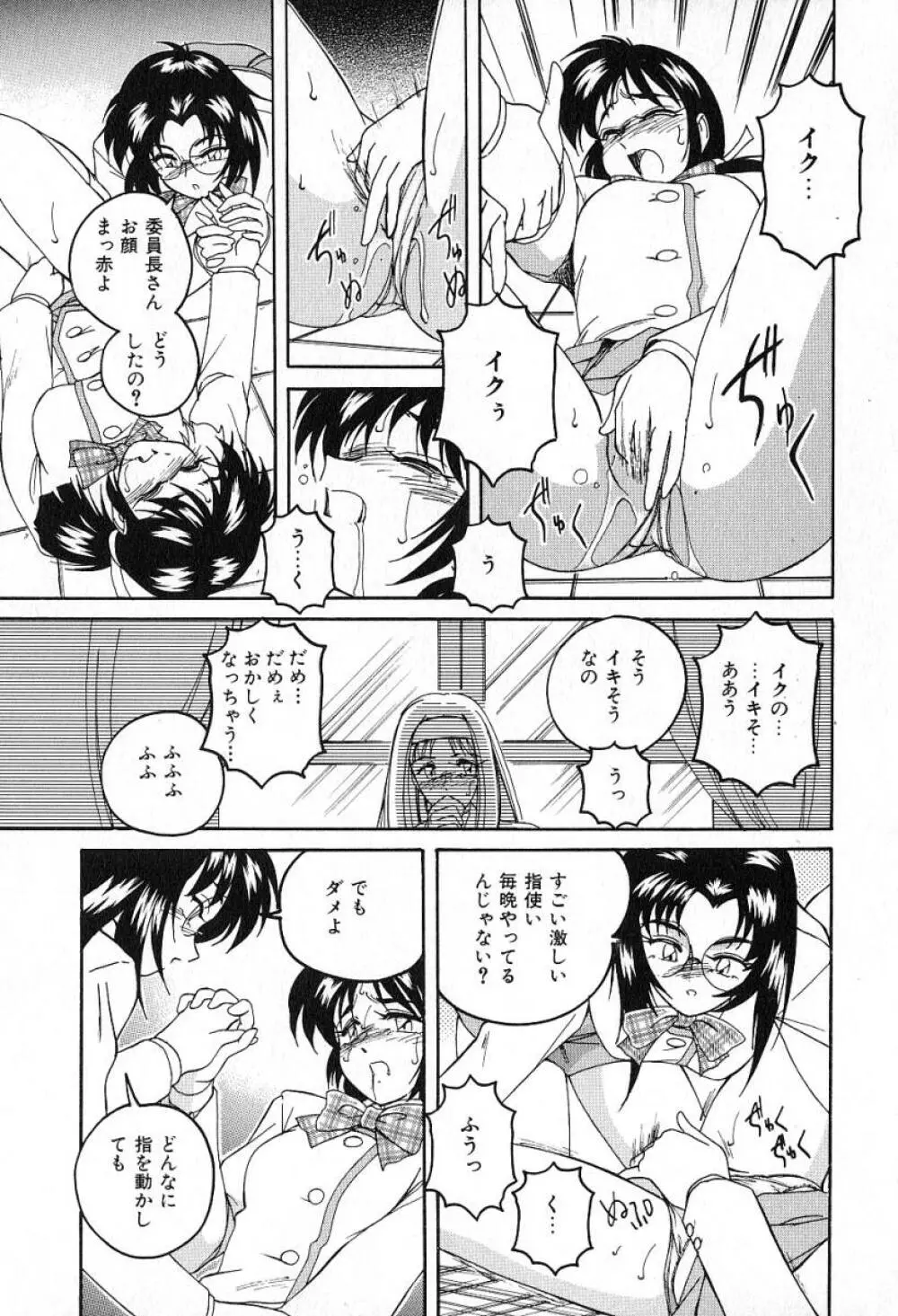 最強のお嬢様 Page.108