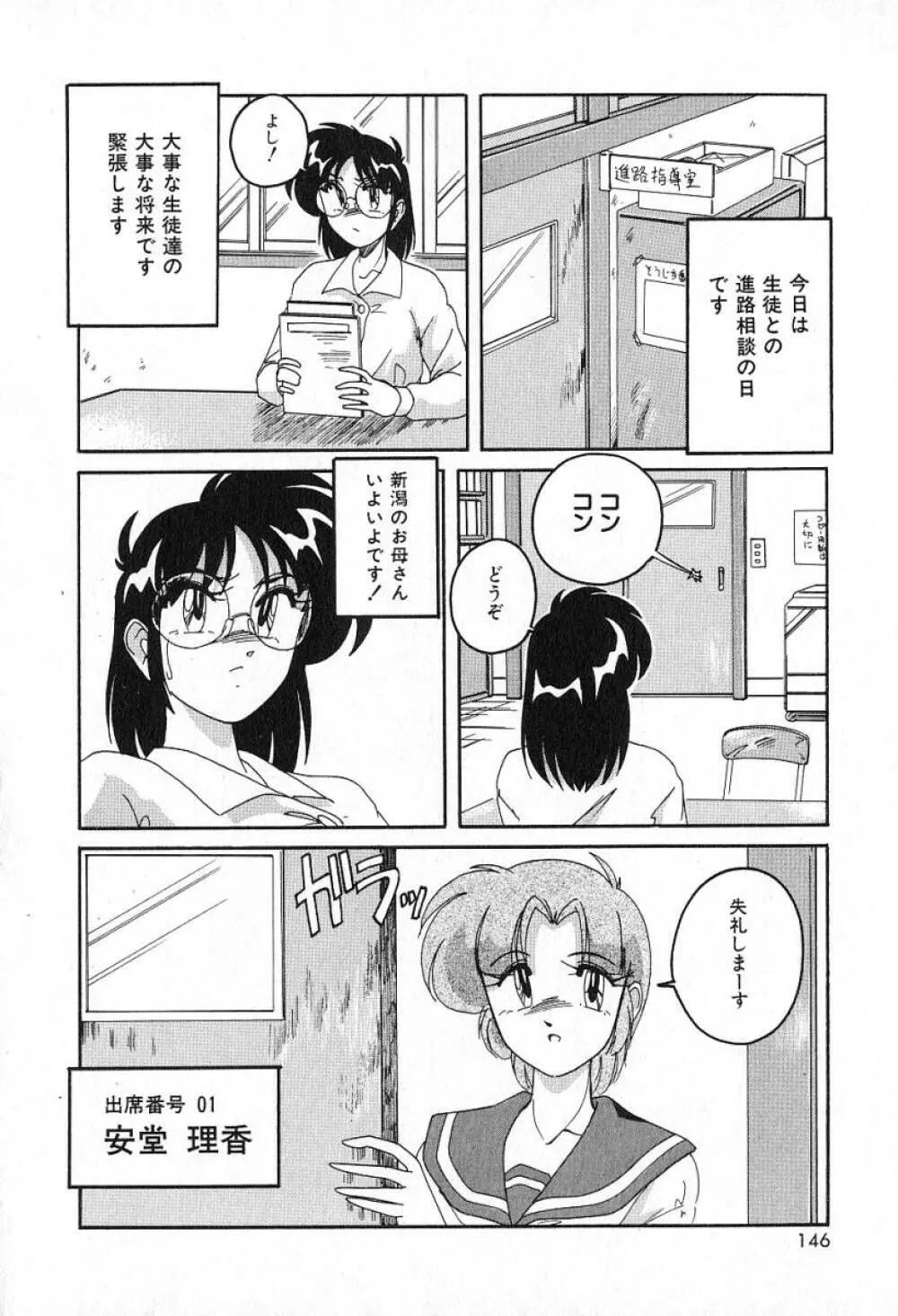 最強のお嬢様 Page.149