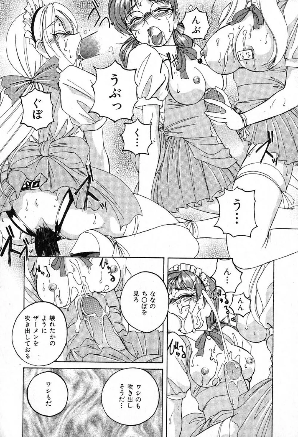 最強のお嬢様 Page.15