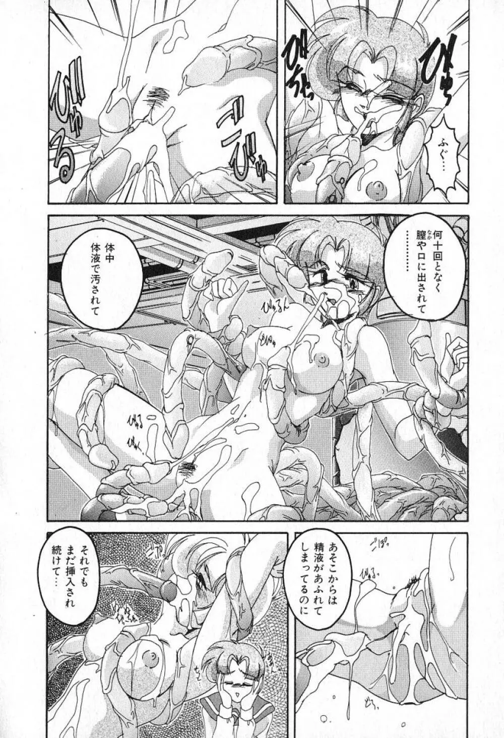 最強のお嬢様 Page.155