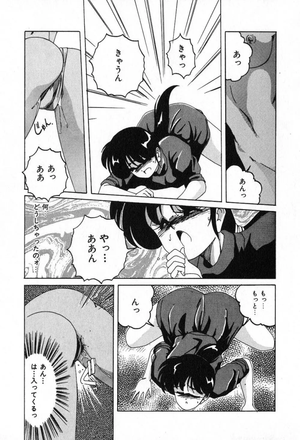 最強のお嬢様 Page.166